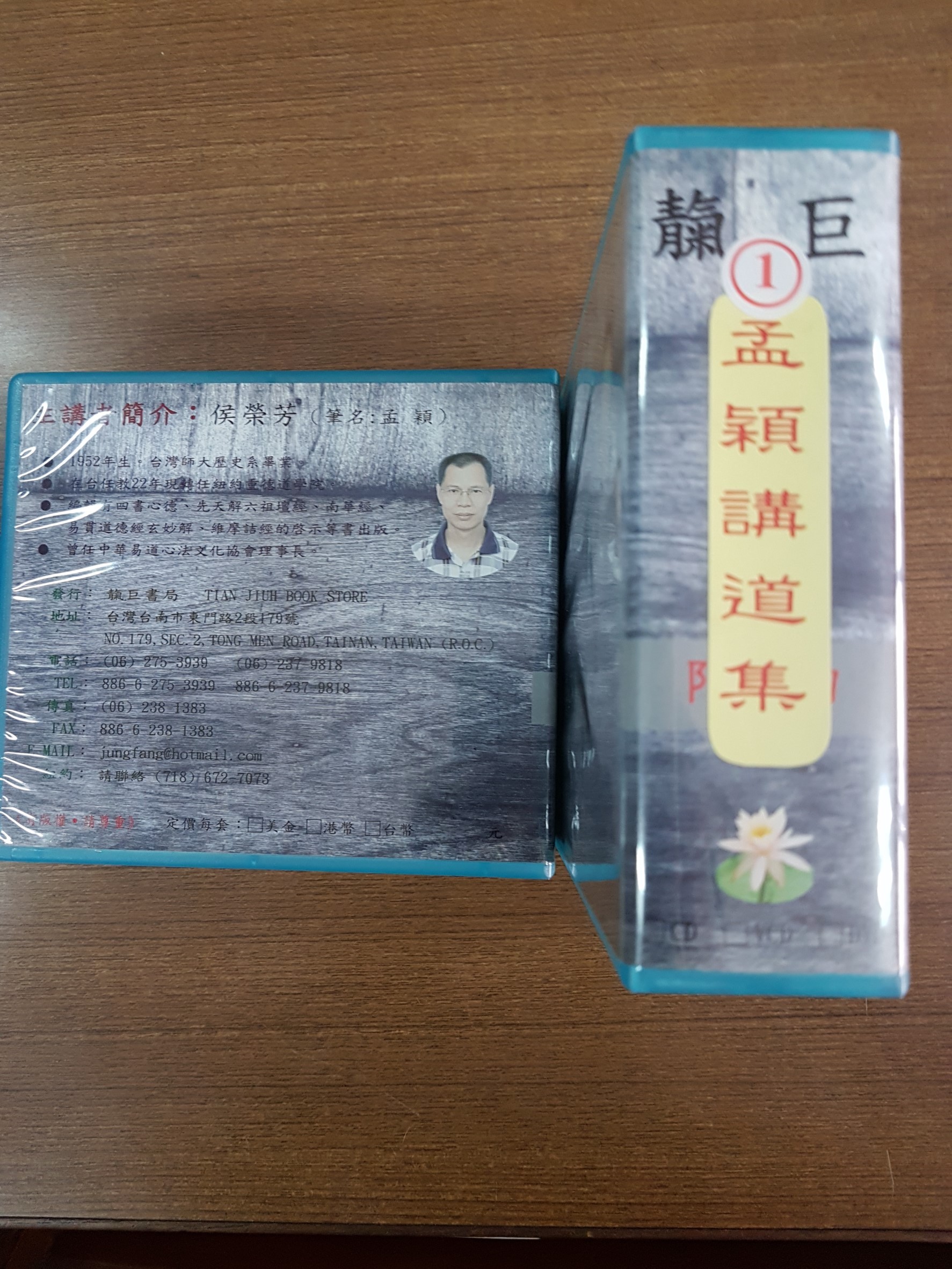 孟穎講道集（一） 國粵語 CD 16片 (R17-2)