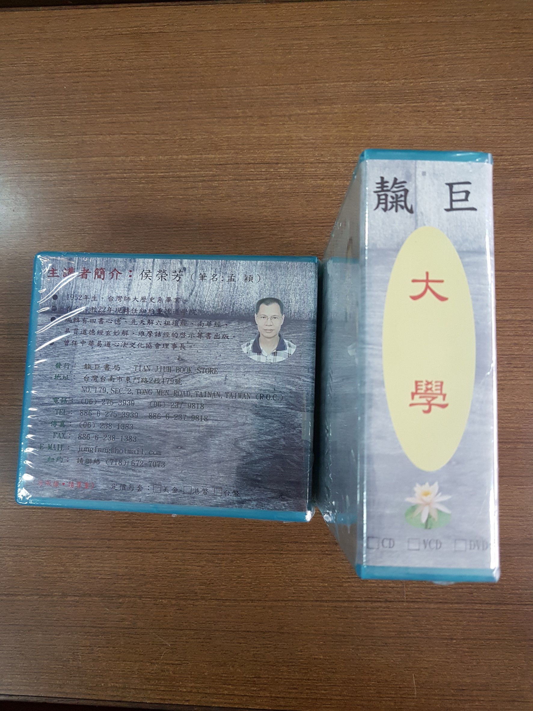 大學 國語 CD 16片 (R05-2)