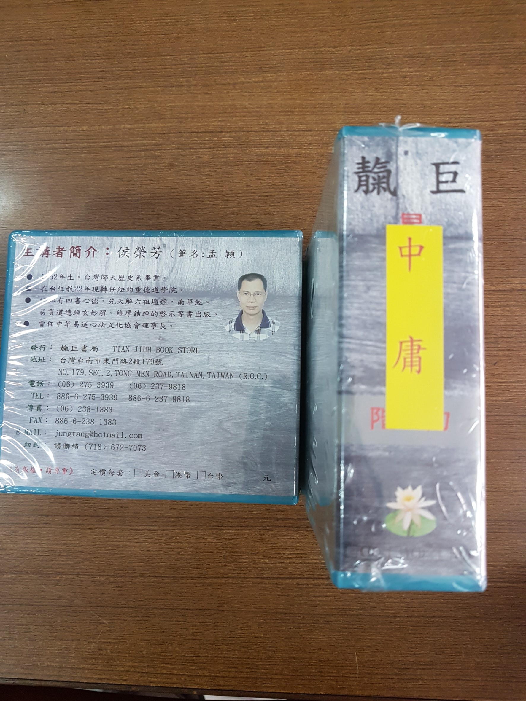 中庸 國語 CD 16片 (R06-2)